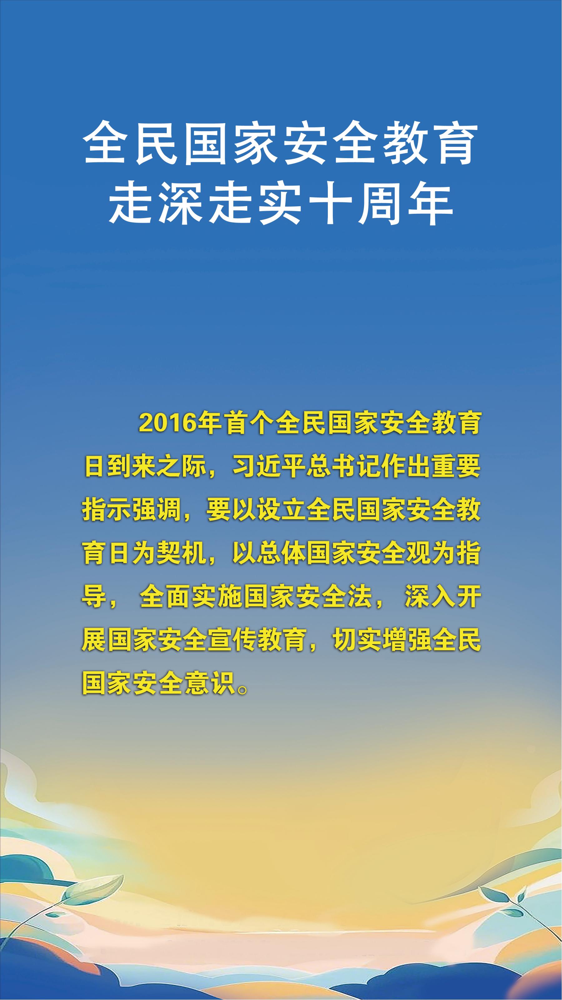 2025年4·15第十個(gè)全民國家安全教育日宣傳手冊_02.jpg